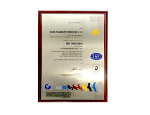 ISO14001-2015-证书